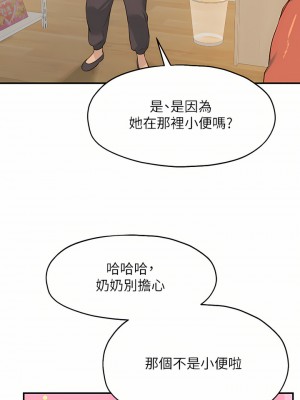 洞洞雜貨店 14-15話_15_33