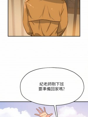 洞洞雜貨店 14-15話_15_36