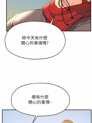洞洞雜貨店 14-15話_15_37