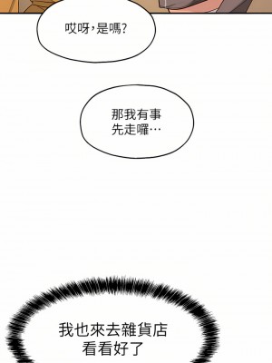 洞洞雜貨店 14-15話_15_39