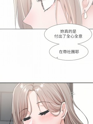 社團學姊 109-110話_110_07