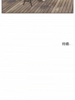 社團學姊 109-110話_110_43