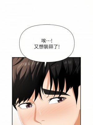 職場陷阱 11-12話_12_15