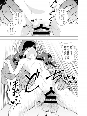 [サークルとこまや (とこまやけいた)] あんなちゃんの花嫁修業♡ (キラッとプリ☆チャン) [DL版]_14