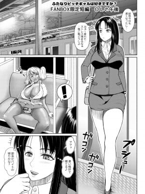 【玲瓏 (Nobuhiro)】ふたビッチ番外編 OLの午後