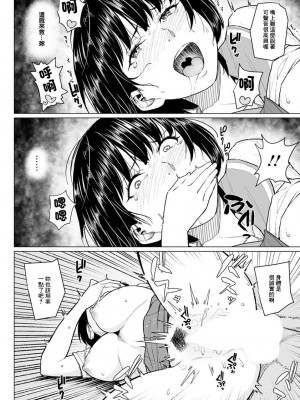 [まげきち] 俺と幼馴染とアイツがいる町 (ANGEL 倶楽部 2020年2月号) [中国翻訳] [DL版]_14