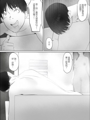 [hente] 扉の向こうの義姉 [官方中文翻訳]_37