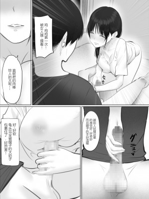 [hente] 扉の向こうの義姉 [官方中文翻訳]_14