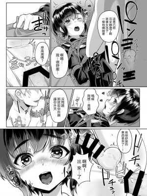 [face to face (りょう@涼)] 遠いひなた 2 [AX個人漢化] [DL版]_25