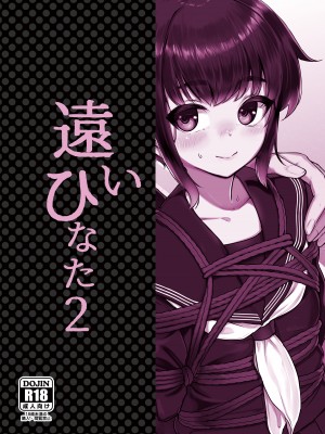 [face to face (りょう@涼)] 遠いひなた 2 [AX個人漢化] [DL版]_31