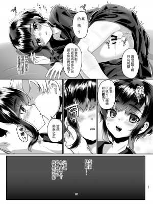 [face to face (りょう@涼)] 遠いひなた 2 [AX個人漢化] [DL版]_27