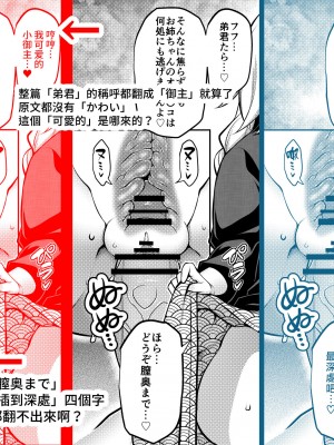 [STUDIO TIAMAT (TANABE)] La faux -湯仙聖母- (Fate／Grand Order) [漢化組漢化組×我尻故我在] [DL版]_43