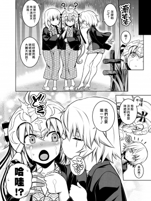 [STUDIO TIAMAT (TANABE)] La faux -湯仙聖母- (Fate／Grand Order) [漢化組漢化組×我尻故我在] [DL版]_18