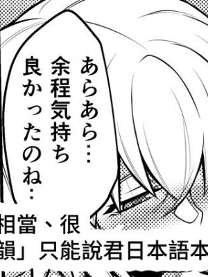 [STUDIO TIAMAT (TANABE)] La faux -湯仙聖母- (Fate／Grand Order) [漢化組漢化組×我尻故我在] [DL版]_49