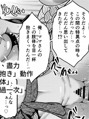 [STUDIO TIAMAT (TANABE)] La faux -湯仙聖母- (Fate／Grand Order) [漢化組漢化組×我尻故我在] [DL版]_45