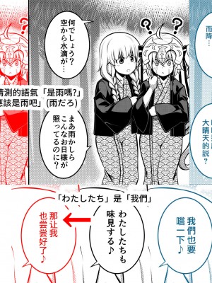 [STUDIO TIAMAT (TANABE)] La faux -湯仙聖母- (Fate／Grand Order) [漢化組漢化組×我尻故我在] [DL版]_46