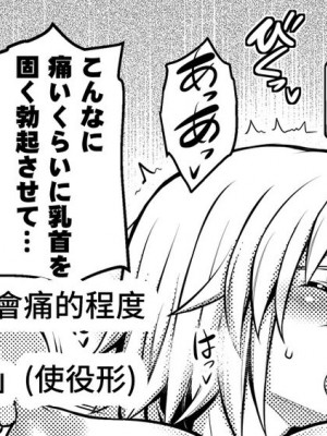 [STUDIO TIAMAT (TANABE)] La faux -湯仙聖母- (Fate／Grand Order) [漢化組漢化組×我尻故我在] [DL版]_51