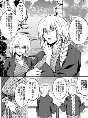 [STUDIO TIAMAT (TANABE)] La faux -湯仙聖母- (Fate／Grand Order) [漢化組漢化組×我尻故我在] [DL版]_41
