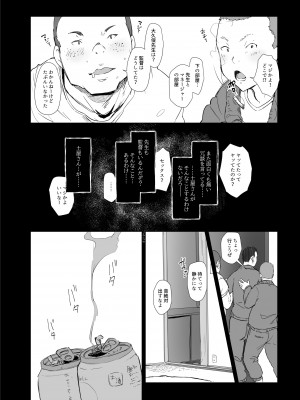 [あらくれた者たち (あらくれ)] 僕の彼女は野球部マネージャーver.2.2 [DL版]_18
