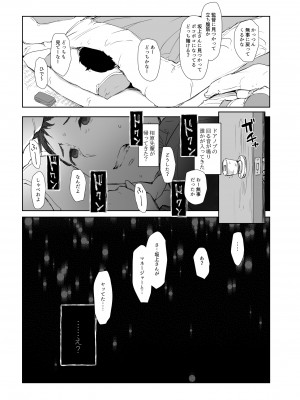 [あらくれた者たち (あらくれ)] 僕の彼女は野球部マネージャーver.2.2 [DL版]_17