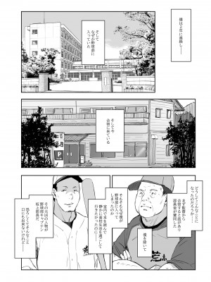 [あらくれた者たち (あらくれ)] 僕の彼女は野球部マネージャーver.2.2 [DL版]_06