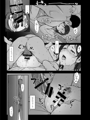 [あらくれた者たち (あらくれ)] 僕の彼女は野球部マネージャーver.2.2 [DL版]_33