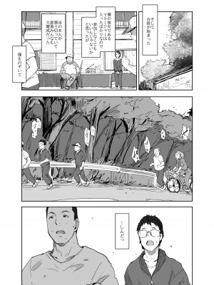 [あらくれた者たち (あらくれ)] 僕の彼女は野球部マネージャーver.2.2 [DL版]_08