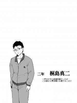 [あらくれた者たち (あらくれ)] 僕の彼女は野球部マネージャーver.2.2 [DL版]_04