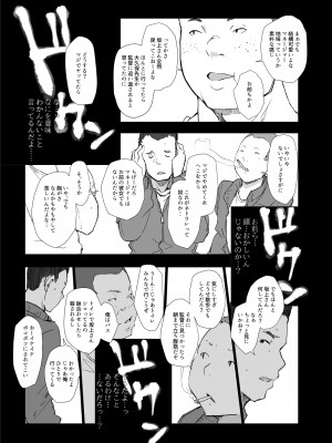 [あらくれた者たち (あらくれ)] 僕の彼女は野球部マネージャーver.2.2 [DL版]_15