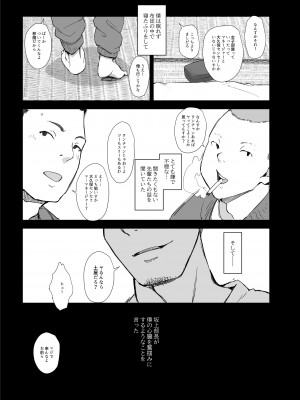 [あらくれた者たち (あらくれ)] 僕の彼女は野球部マネージャーver.2.2 [DL版]_11