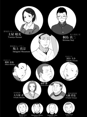 [あらくれた者たち (あらくれ)] 僕の彼女は野球部マネージャーver.2.2 [DL版]_03