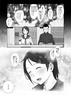 [あらくれた者たち (あらくれ)] 僕の彼女は野球部マネージャーver.2.2 [DL版]_65