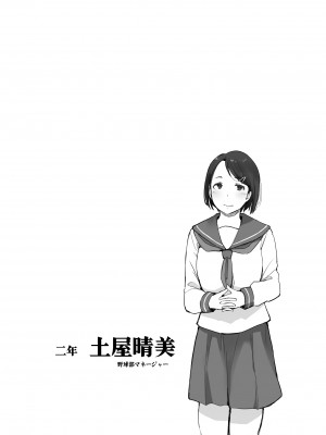 [あらくれた者たち (あらくれ)] 僕の彼女は野球部マネージャーver.2.2 [DL版]_54