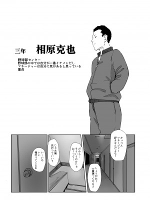 [あらくれた者たち (あらくれ)] 僕の彼女は野球部マネージャーver.2.2 [DL版]_47