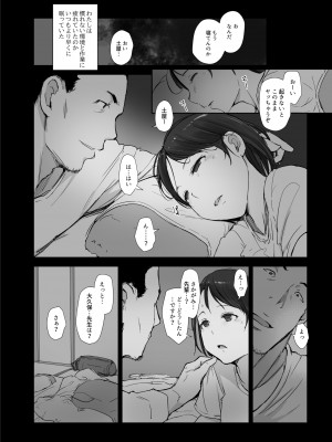 [あらくれた者たち (あらくれ)] 僕の彼女は野球部マネージャーver.2.2 [DL版]_24