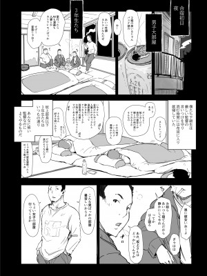 [あらくれた者たち (あらくれ)] 僕の彼女は野球部マネージャーver.2.2 [DL版]_10