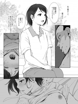 [あらくれた者たち (あらくれ)] 僕の彼女は野球部マネージャーver.2.2 [DL版]_49