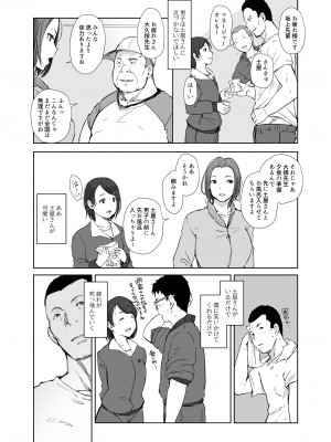 [あらくれた者たち (あらくれ)] 僕の彼女は野球部マネージャーver.2.2 [DL版]_09