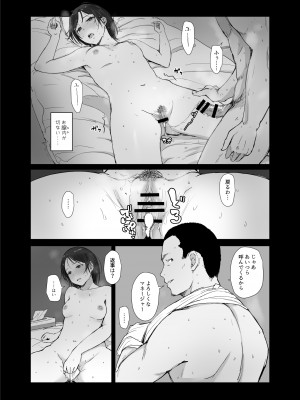 [あらくれた者たち (あらくれ)] 僕の彼女は野球部マネージャーver.2.2 [DL版]_45