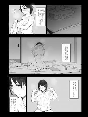 [あらくれた者たち (あらくれ)] 僕の彼女は野球部マネージャーver.2.2 [DL版]_46