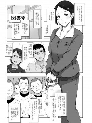 [あらくれた者たち (あらくれ)] 僕の彼女は野球部マネージャーver.2.2 [DL版]_07