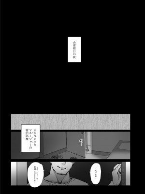 [あらくれた者たち (あらくれ)] 僕の彼女は野球部マネージャーver.2.2 [DL版]_23
