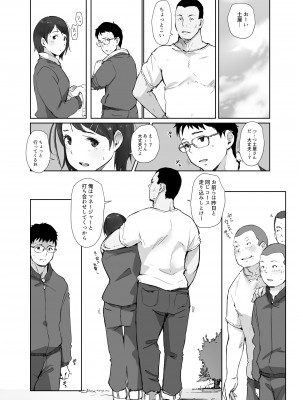 [あらくれた者たち (あらくれ)] 僕の彼女は野球部マネージャーver.2.2 [DL版]_66