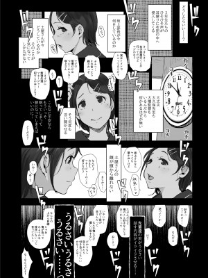 [あらくれた者たち (あらくれ)] 僕の彼女は野球部マネージャーver.2.2 [DL版]_14