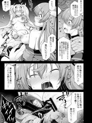 [C101][悪転奏進(黒糖ニッケ)]艦娘着妊 米国艦娘総集編(DL版)_085