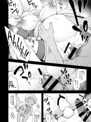 [C101][悪転奏進(黒糖ニッケ)]艦娘着妊 米国艦娘総集編(DL版)_040