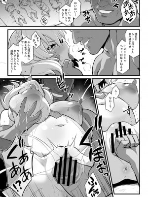 [C101][悪転奏進(黒糖ニッケ)]艦娘着妊 米国艦娘総集編(DL版)_121