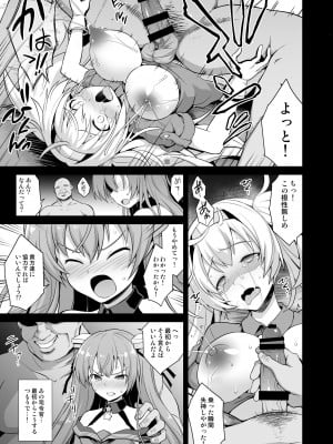 [C101][悪転奏進(黒糖ニッケ)]艦娘着妊 米国艦娘総集編(DL版)_063