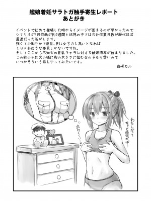 [C101][悪転奏進(黒糖ニッケ)]艦娘着妊 米国艦娘総集編(DL版)_024