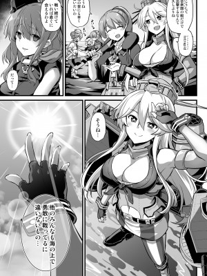 [C101][悪転奏進(黒糖ニッケ)]艦娘着妊 米国艦娘総集編(DL版)_091